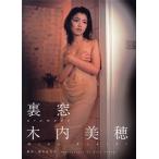  обратная сторона окно Kiuchi Miho фотоальбом / Kiuchi Miho, ширина дерево дешево хорошо Хара 
