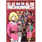  Gundam героиня z героиня. Gundam 20 год история / искусство * артистический талант *entame* искусство 