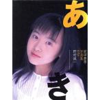 a. Maeda Aki фотоальбом / Maeda Aki,... один 