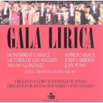 スペインの名歌手達によるガラ・コンサート/モンセラート・カバリェ、他　