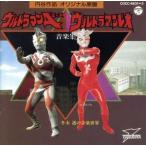 ウルトラマン/ウルトラマンレオ/ウルトラマンシリーズ