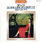  Continental * tango. все / Royal * Grand o-ke -тактный la