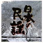 BEST ONE Япония фолк / искусство и наука 