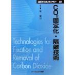 CO2 фиксация .* сегрегация технология CMC Technica ru библиотека /.. line [..]