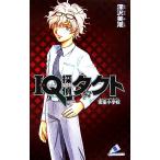 IQ探偵タクト 密室小学校 カラフル文庫IQ探偵シリーズ/深沢美潮(著者),迎夏生