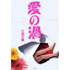  love. ./ три . большой .[ работа ]