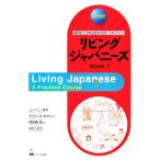  living japa потребности BOOK(1) основа японский язык учеба текст /ko- алый ..( автор ),kenes*G. Boston 