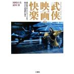 .. фильм. . приятный Tang. времена из Hollywood до ..... ...../ Okazaki . прекрасный ( автор ),. река .( автор )