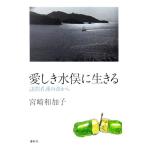  love .. вода .. сырой .. домашний уход. источник из / Miyazaki мир ..[ работа ]