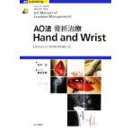 AO закон .. терапия Hand and Wrist/JesseB.Jupiter( автор ),DavidC.Ring( автор ), рисовое поле средний правильный ( перевод человек ), золотой . документ .