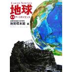  земля map мнение earth наука / промышленность технология обобщенный изучение место земля качество образец павильон [ сборник ]