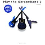 Play the GaregeBand 3/ осень гора . хорошо [ работа ]