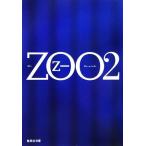 ZOO(2) 集英社文庫/乙一(著者)