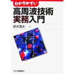 wa. задний .. высота цикл технология деловая практика введение / Suzuki Shigeru Хара [ работа ]
