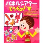  panel эффект живого звука пожалуйста. стул /. часть .[ работа ]