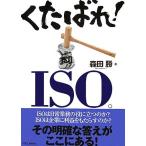 ku...!ISO./ Morita .[ работа ]