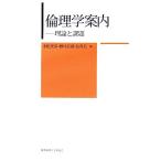  этика путеводитель теория . урок ./ Komatsu свет .( сборник человек ),.. правильный .( сборник человек ),.. прекрасный ( сборник человек )