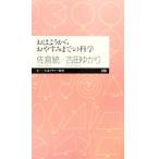 o. для из .. древесный уголь до. наука Chikuma Prima - новая книга / Сакура ., старый рисовое поле ...[ работа ]