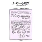ka роза - психология yudaya. бог . принцип введение / Edward Hoffmann [ работа ],.книга@.., сейчас запад ..[ перевод ]