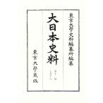  большой история Японии стоимость ( no. 12 сборник .58)/ Tokyo большой . история стоимость сборник . место [ сборник ]