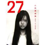 27 小西真奈美写真集/小西真奈美,丸谷嘉長　