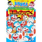  Doraemon. государственный язык интересный .. слова. сила ... Doraemon. учеба серии / день талант .