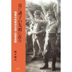  обычно различные .. . голова ... суша армия средний . Kuribayashi . дорога . сера остров ./ отсутствие . Хара [ работа ]