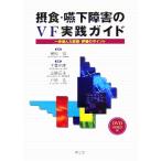 . еда *. внизу препятствие. VF практика гид один .... диагностика * оценка. отметка / Chiba . прекрасный ( сборник человек ), гора бок правильный .(