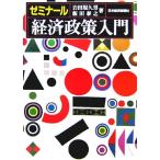 zemina-ru экономическая политика введение / Iwata .. мужчина ( автор ),. рисовое поле ..( автор )