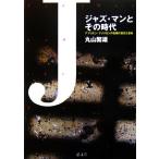  Jazz * man . эта времена Africa n* american. . дефект. история . музыка / Maruyama . самец ( автор )