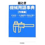 . время механизм словарный запас лексика работа сборник / flat рисовое поле . один, большой высота . мужчина, река рисовое поле правильный .[ работа ]