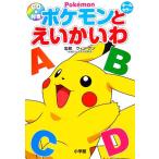  Pokemon ....../ wing n[..]