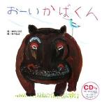 o-... kun / средний река когда .[.],....[.]