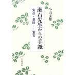 . камень . сырой c письмо ..*..* три слоя ./ Ояма документ самец [ работа ]