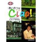  приветствие. Ciao! как изрядно похоже итальянский язык разговор / входить . Tama .[ работа ]