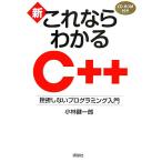  новый * это если понимать C++.. не делать программирование введение / Kobayashi . один .[ работа ]