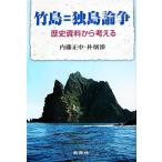  бамбук остров =. остров теория . история материалы из мысль ./ внутри глициния правильный средний,...[ работа ]