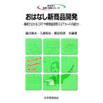 o. нет новый разработка продукта пример . понимать CRT. новый разработка продукта карта. мощность!.. нет наука * технология серии /