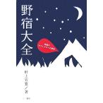 .. большой все максимальный уличный к приглашение / Мураками ..( автор )