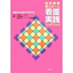  специальный ... человек Home уход практика рука книжка .. есть жизнь . главный .. поэтому ./. глициния ..,. часть ..[..], специальный ...