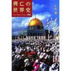  стул la-m. страна. ji твердый ... мировая история 06/ маленький криптомерия .[ работа ]