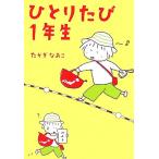 hi....1 год сырой comic essay /. крюк более того .[ работа ]