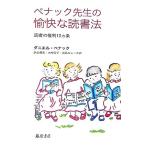 penak. сырой. ... чтение закон . человек. права 10 штук статья / Daniel penak[ работа ], Hamana super прекрасный, дерево ...,