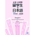 университет * университет .. студент. японский язык (5) иероглифы * язык . сборник /.. подлинный ..( автор ), красный temikjapa потребности изучение .