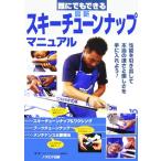 .. тоже возможен новейший лыжи настраиваемый manual / лыжи графика редактирование часть [ сборник * работа ]