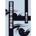  гражданские дела . штамп деловая практика . теория. ../. дерево соотношение ..[ работа ]