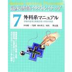  хирургия серия manual рука .. основы . болезнь . медицинская * рука .. знания . пол .. иллюстрации Ray tedo7/ криптомерия .. один [..],.книга@..[ сборник ]