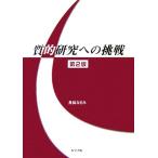  качество . изучение к пробовать / лодка остров ...[ работа ]