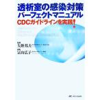 .... чувство . меры Perfect manual CDC основополагающие принципы . практика!/ стрела .. Хара [..],. гора широкий .[ сборник ]