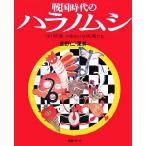  Sengoku времена. - lanomsi[ игла . документ ]. .... болезнь .../ Nagano .( сборник человек ), восток .( сборник человек )